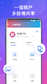 快连vpn电脑版破解版android下载效果预览图