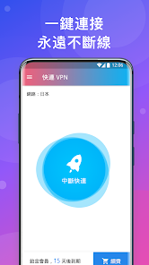 快连vpn电脑版破解版android下载效果预览图